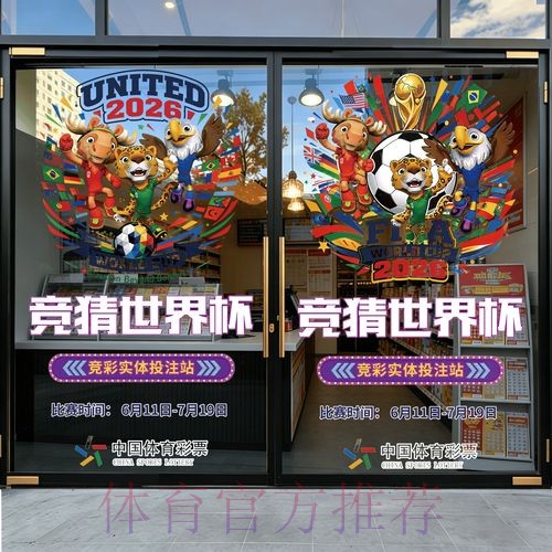 2026世界杯竞猜手机 2026世界杯竞猜手机