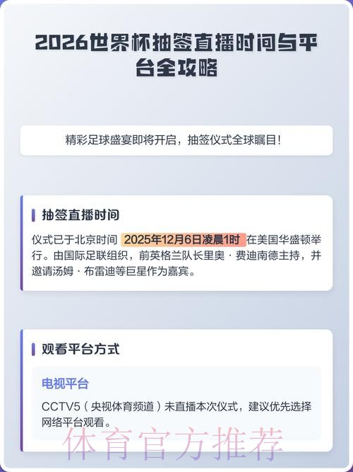 2026世界杯直播推荐最新网址