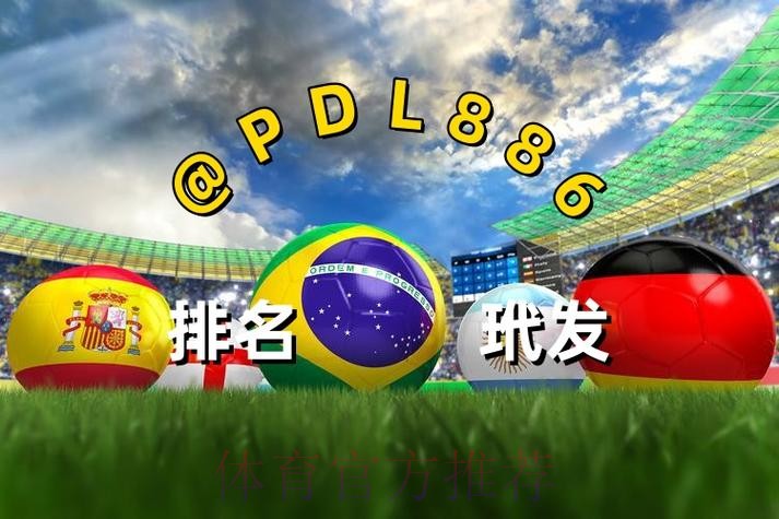 2026世界杯买球分析最新网址