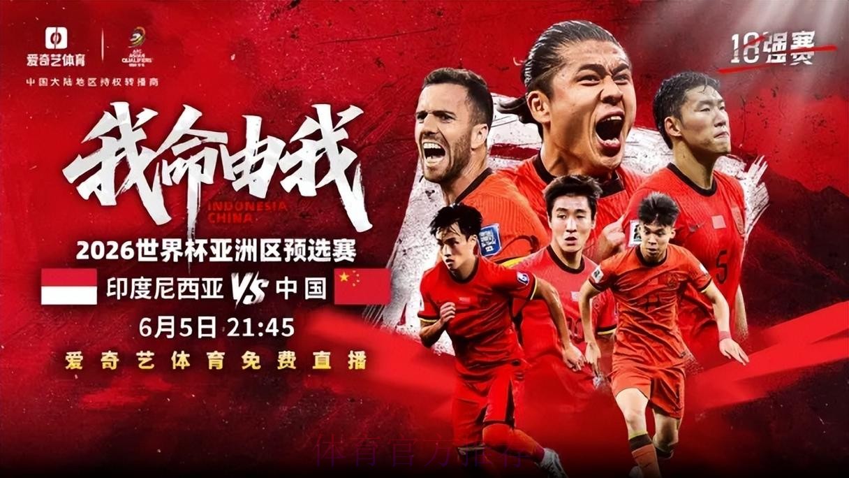 2026世界杯直播在线热门