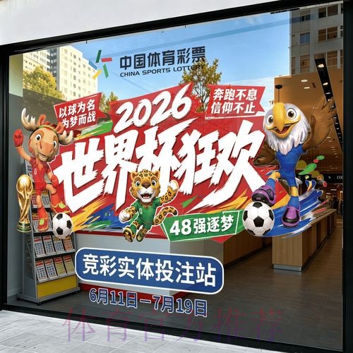 2026世界杯竞猜在线
