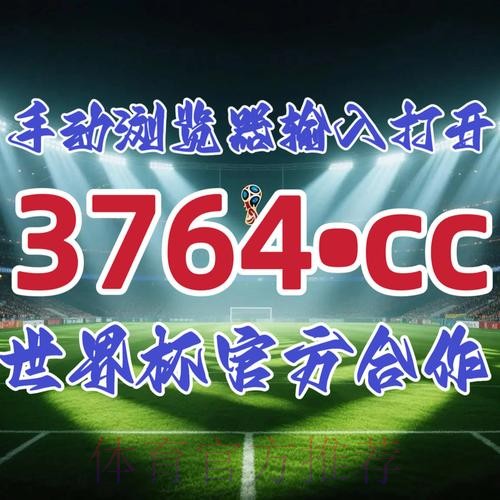 2026世界杯盘口开户入口地址