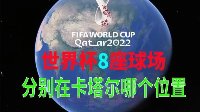 世界杯外围实时入口地址