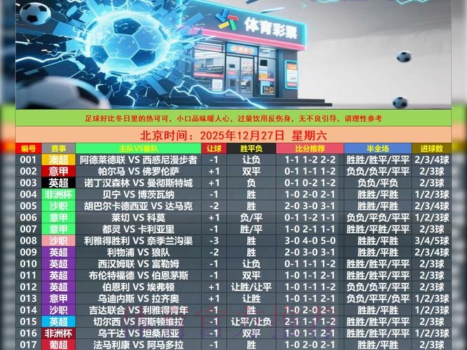 2026世界杯盘口软件最新网址